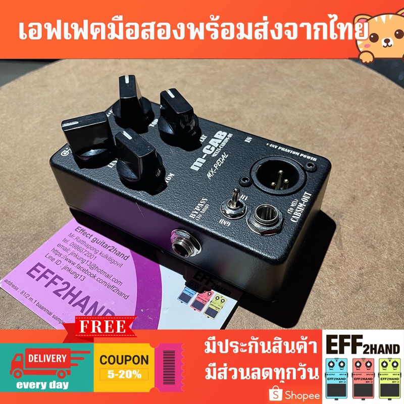 🎉เอฟเฟคกีต้าร์มือสอง🎉 (จัดส่งทันที) 🎸 MX-Pedal M-cab CabSim 🥁