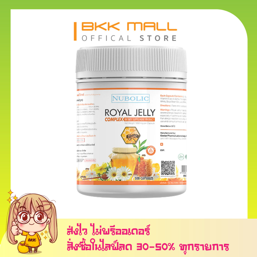 🐝สูตรใหม่!! นมผึ้งนูโบลิคถังใหญ่ 500แคปซูล 1650mg 🇦🇺ส่งฟรีมีเก็บปลายทาง