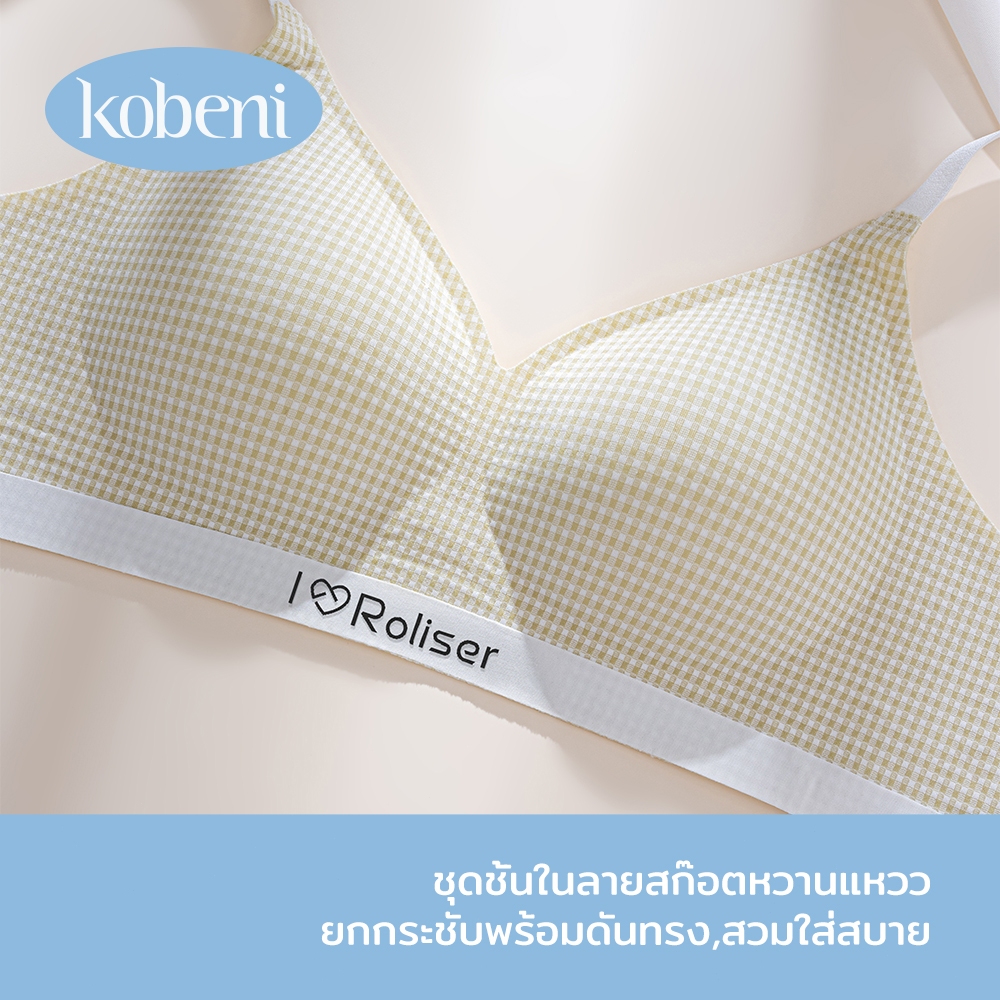 KOBENI حمالة صدر جيلي كاروهات باستيل بدون سلك — صورة 3