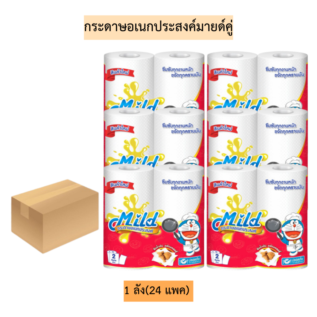 (ยกลัง)กระดาษอเนกประสงค์มายด์คู่ 24แพค/ลัง