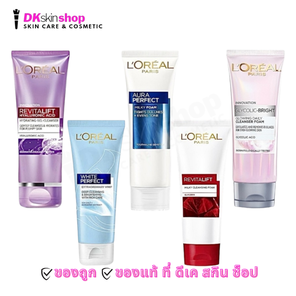 ลอรีอัล ปารีส โฟมล้างหน้า LOreal Paris 100 ml. (มีให้เลือก 5 สูตร)