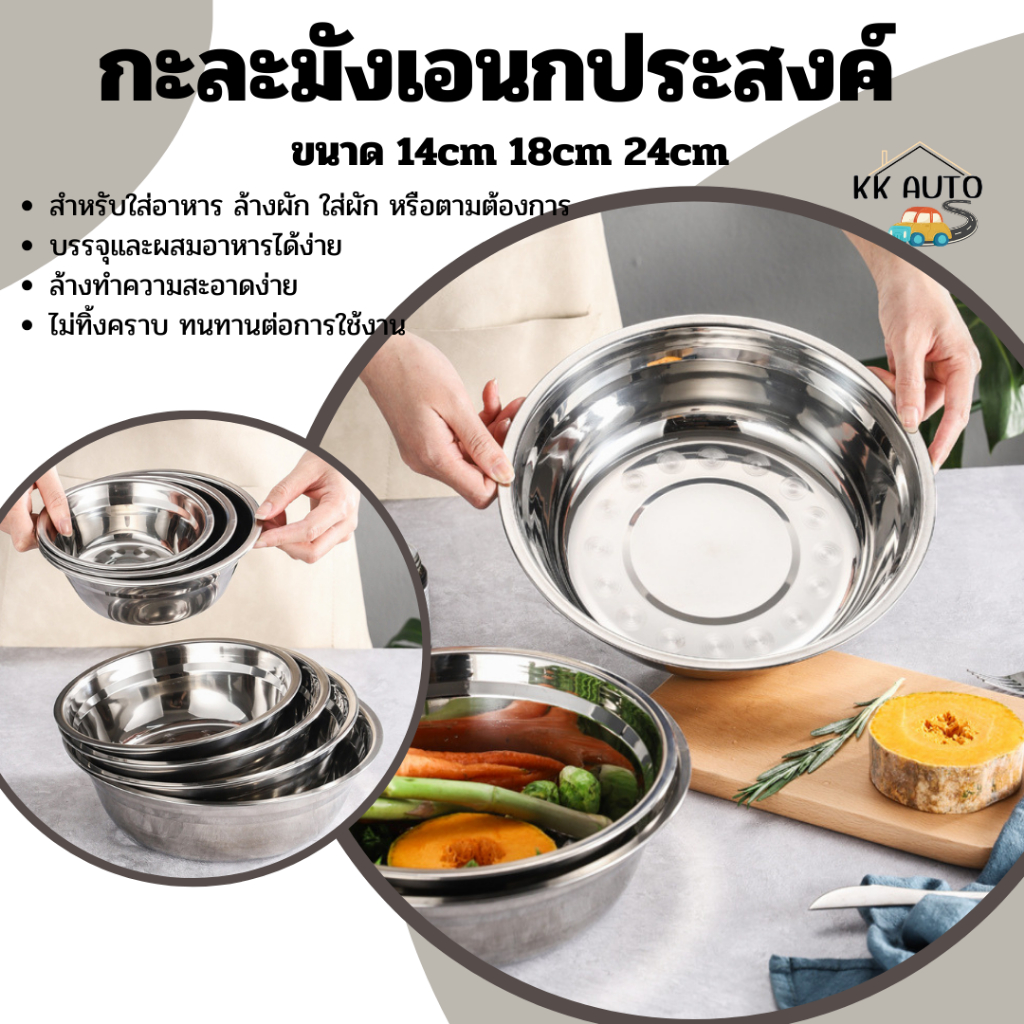 ชามผสมแป้ง 410 ถ้วยใส่ซุป ไม่เป็นสนิม ทนทาน ขนาด 14cm 18cm 24cm ( สินค้าในไทย)