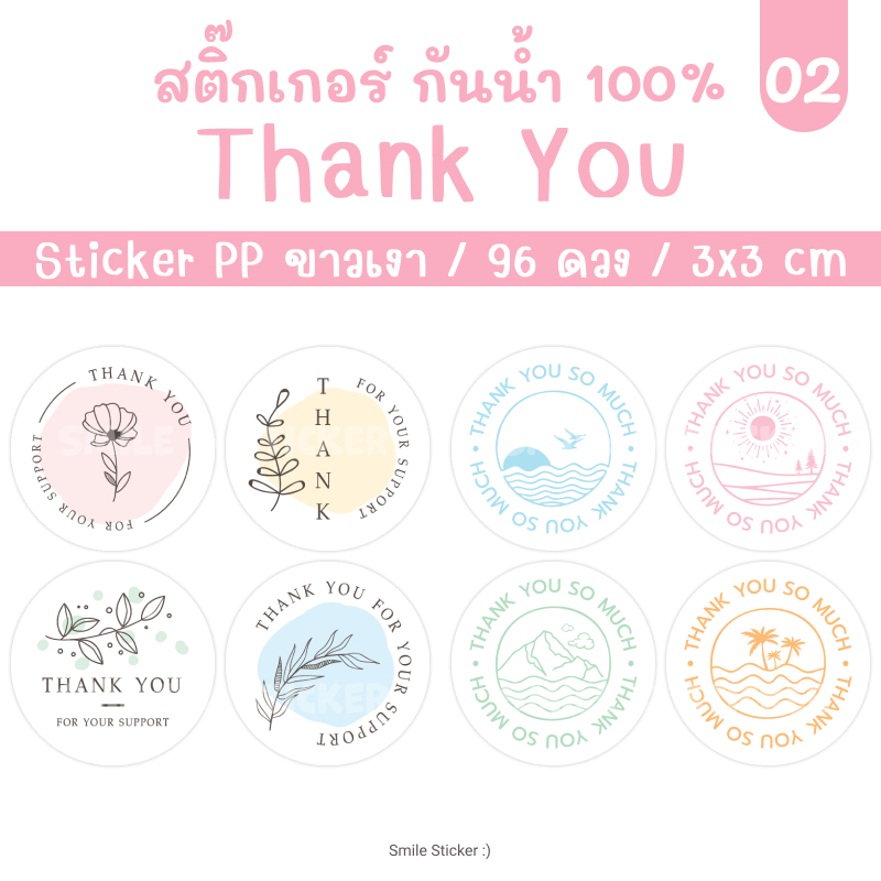 SmileSticker สติ๊กเกอร์ขอบคุณ แพ็ก 96 ดวง ขนาด 3x3cm ไดคัทวงกลม สติ๊กเกอร์ PP สีขาวเงา กันน้ำ 100%
