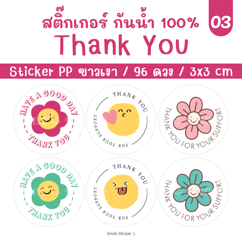 SmileSticker สติ๊กเกอร์ขอบคุณ แพ็ก 96 ดวง ขนาด 3x3 cm ไดคัทวงกลม สติ๊กเกอร์ PP สีขาวเงา กันน้ำ 100%