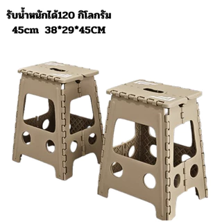 ขายดี!! [พร้อมส่ง!] เก้าอี้พับ พลาสติกแบบพับได้นี้เป็นที่นั่งอเนกประสงค์ที่สมบูรณ์แบบ เหมาะสำหรับทุกโอกาส 38x29x45 CM.