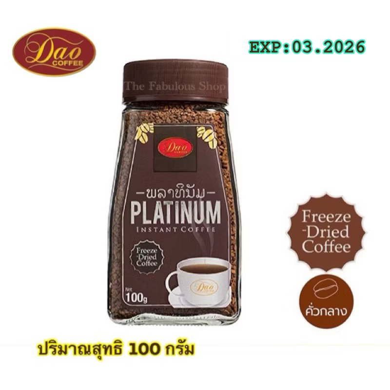 [Exp:03.2026]กาแฟดาวสำเร็จรูป แพลทตินัม ปริมาณ 100 กรัม จำนวน 1 ขวด