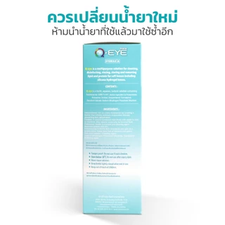 Simple health Qeye น้ำยาล้างคอนแทคเลนส์ ขนาด 30ml 60ml 120ml ชำระล้างและฆ่าเชื้อโรค พร้อมปกป้องความชุ่มชื้น