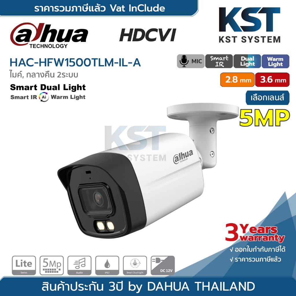 HAC-HFW1500TLM-IL-A (เลือกเลนส์) กล้องวงจรปิด Dahua Smart Dual Light HDCVI 5MP (ไมค์)