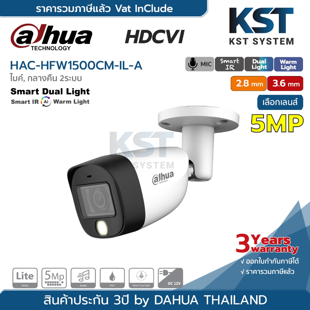 HAC-HFW1500CM-IL-A (เลือกเลนส์) กล้องวงจรปิด Dahua Smart Dual Light HDCVI 5MP (ไมค์)