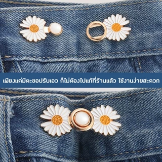แฟชั่นเกาหลี รูปกระต่าย ดอกไม้เดซี่ ตะขอปรับเอวกางเกง ตะขอกางเกง หัวเข็มขัดปรับขนาดกางเกงยีน ขนาดเล็กเครื่องประดับแฟชั่น