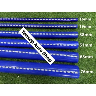 ท่อยาง ท่อยางตรงSAMCO ท่อยางซิลิโคนยาว 1 เมตร มีหลายขนาดให้เ…