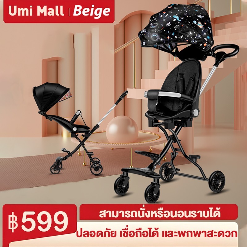 รถเข็นเด็ก 4ล้อ รถเข็นพับได้ เข็นหน้า-หลังได้ 2ทิศทาง ล้อมีเบรค แถมเบา แถมเบาะ