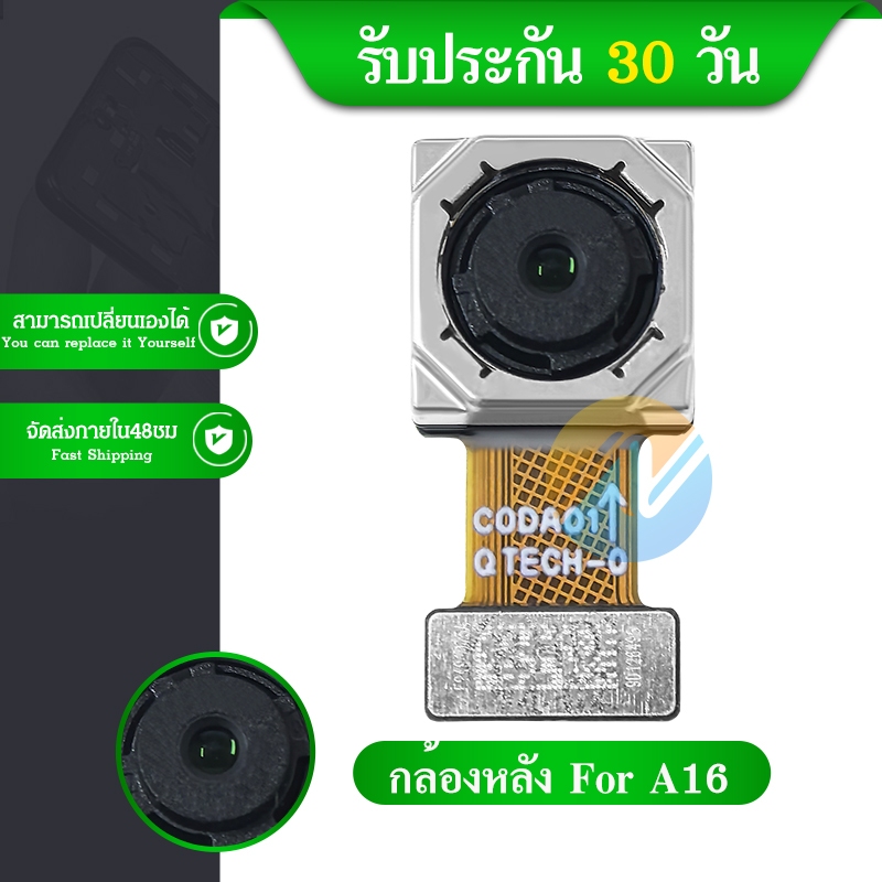 กล้องหลัง ( Back Camera ) OP A16