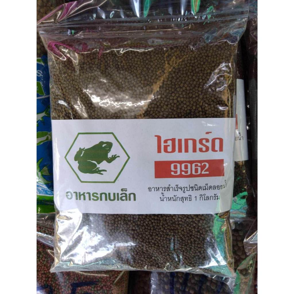 อาหารกบไฮเกรด เม็ดกลาง ( 9962 )  ขนาด 1 กิโลกรัม พร้อมส่ง COD ราคาถูก Shopee Lazada