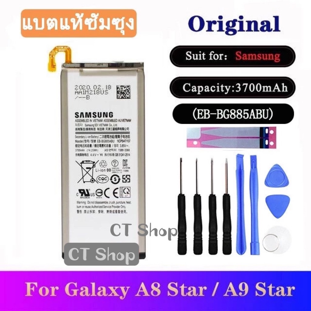 แบตเตอรี่ Samsung Galaxy A8 Star A9 Star SM-G885F G8850 G885Y (EB-BG885ABU) 3700mAh รับประกัน 3 เดือ