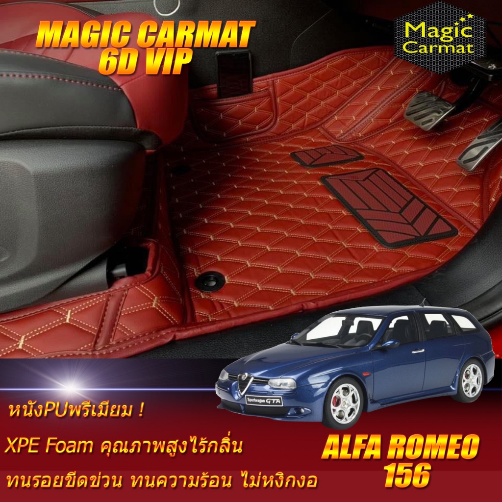 Alfa Romeo 156 Wagon 1997-2007 Set B (เฉพาะห้องโดยสาร2แถว) พรมรถยนต์ Alfa Romeo 156 พรม6D VIP Magic 
