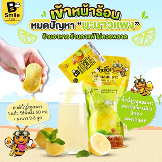 น้ำผึ้งมะนาวชนิดเข้มข้น ขนาด1,000ml.