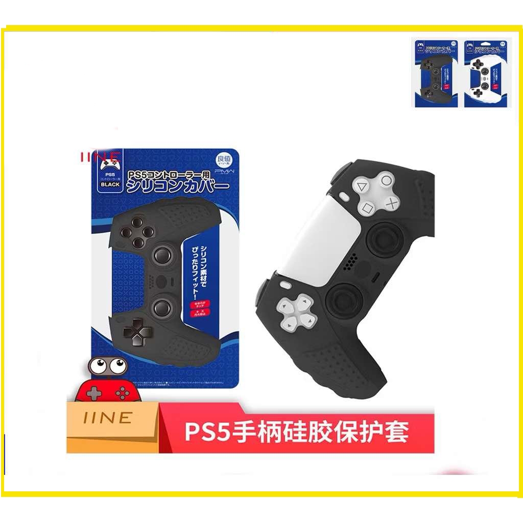 เคสซิลิโคนจอย คุ้มราคา (iine) สำหรับ Playstation 5 For Ps5 Controller Protect Case IINE ยี่ห้อนี้รับประกันคุณภาพ