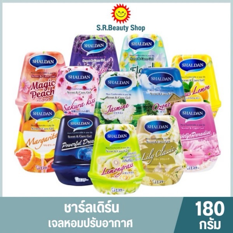 ชาร์ลเดิร์น SHALDAN เจลหอมปรับอากาศ 180 กรัม