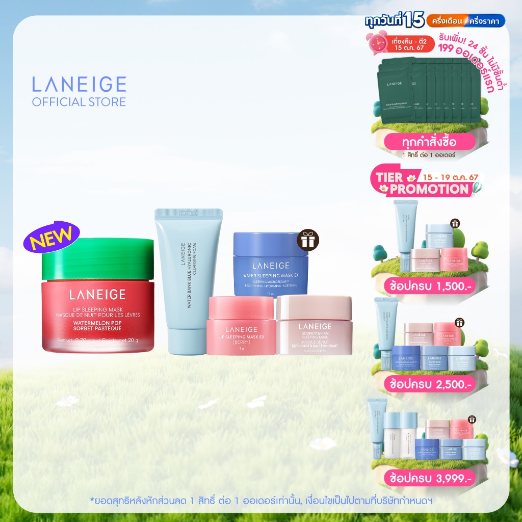 ซื้อ [ใหม่] LANEIGE Lip Sleeping Mask Watermelon pop (Limited) 20g ลาเนจ ลิป สลีปปิ้งมาส์ก กลิ่นแตงโม