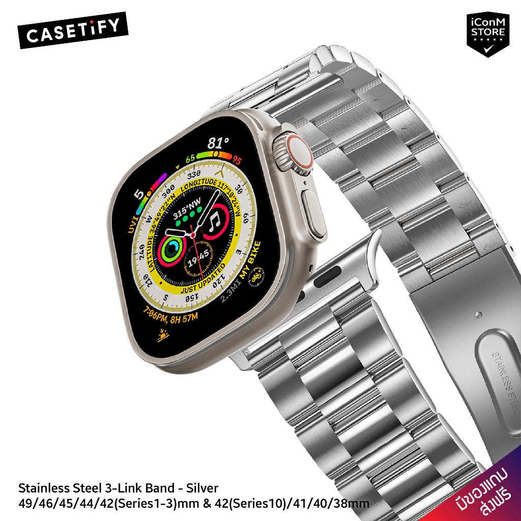 [พร้อมส่ง] CASETiFY - Stainless 3-Link (Silver) สายนาฬิกาสำหรับ Apple Watch Ultra, Ultra2, 1-10, SE,