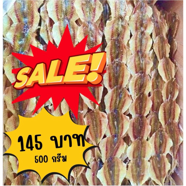 ปลาข้างเหลือง เกรดอย่างดี แบบไม่โรยงา สะอาด ใหม่ ถูกหลักอนามัย อร่อยขนาด500กรัม
