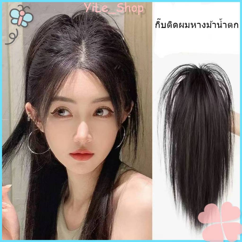 【COD จัดส่งจากไทย】กิ๊บติดผมหางม้าแบบน้ำตกใช้งานง่าย ความยาวประมาณ 40 ซม. ใส่เพื่อเพิ่มวอลลุ่มให้กับเส้นผม Y2K