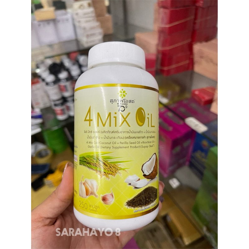 Suphap Osod 4 Mix Oil สุภาพโอสถ โฟร์มิกซ์ออยล์ 250แคปซูล