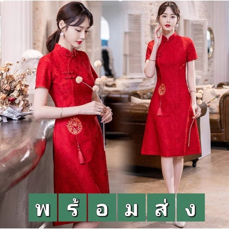 กี่เพ้าพร้อมส่ง |จ่ายรอบเดียวจบ| ชุดกี่เพ้า wanwan.pita ร้านชุดจีนโบราณ