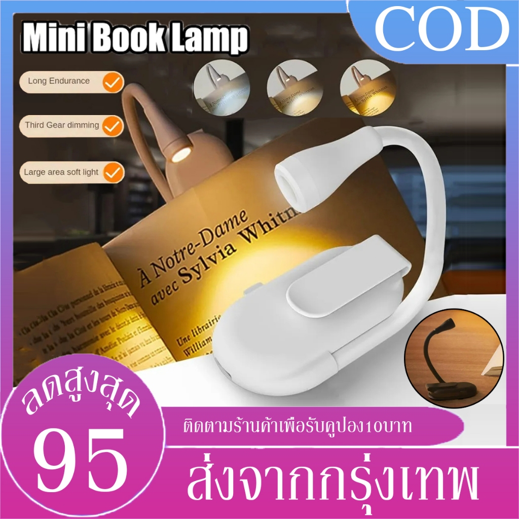 B&J.Home โคมไฟ LED ขนาดเล็ก ปรับได้ 360 องศา° โคมไฟถนอมสายตา แบบชาร์จไฟได้ 3 สี สําหรับอ่านหนังสือ ห้องนอน ท่องเที่ยว