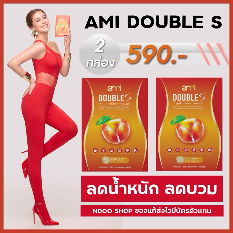 [ในไลฟ์ลด 100] AMI DOUBLES วิตามินคุมหิว อิ่มนาน ลืมกินข้าว สายปาร์ตี้ สายแอล บวมแอล ลดช้า ลงยาก