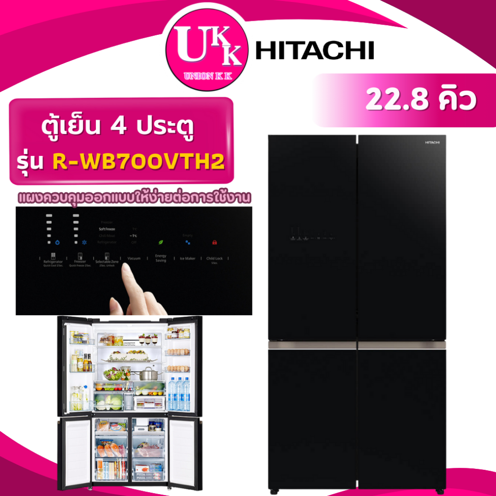 HITACHI ตู้เย็น 4 ประตู รุ่น R-WB700VTH2 ขนาด 22.8 Q Inverter R-WB700 RWB700 RWB700VTH2