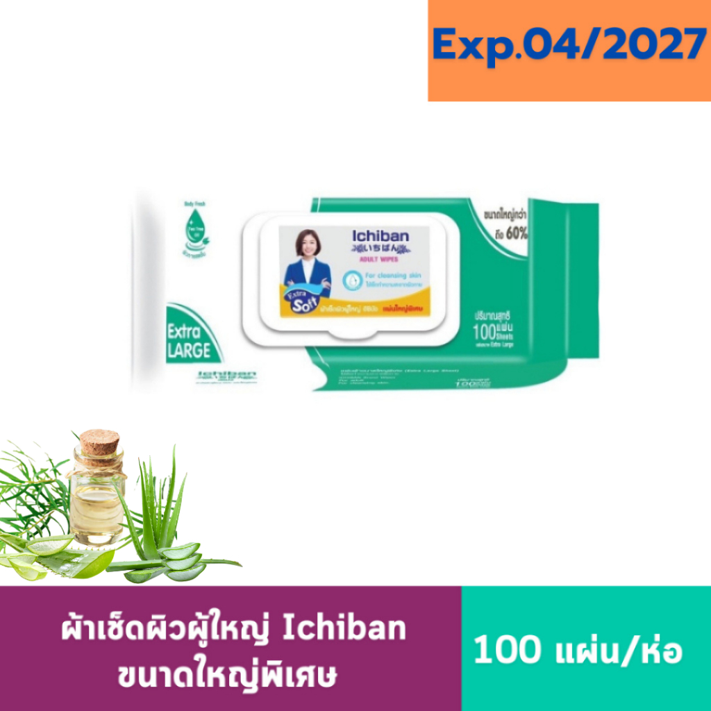ผ้าเช็ดผิวผู้ใหญ่ Ichiban ขนาดใหญ่พิเศษ 100 แผ่น/ห่อ Ichiban Adult Wipes Extra Large
