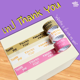 (ยกแถว6ม้วน)เทปพิมพ์ลายThank You เทปขอบคุณ เทประวังแตก