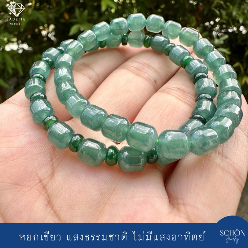 67JA-CP สร้อยข้อมือหยกเขียว หยกปล่องไผ่ ขั้น บีดิส 6.6มิล ลูกคิด 5มิล เนื้อแก้ว หยกเขียว ร้อยด้วยไหมยืด