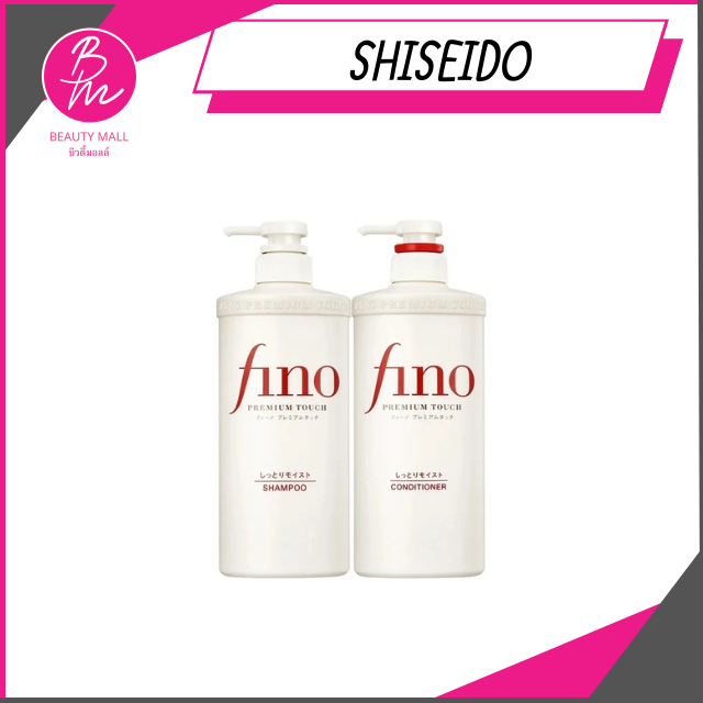 Shiseido FINO Premium Touch Hair Care Set แชมพู คอนดิชั่นเนอร์ 550ml.