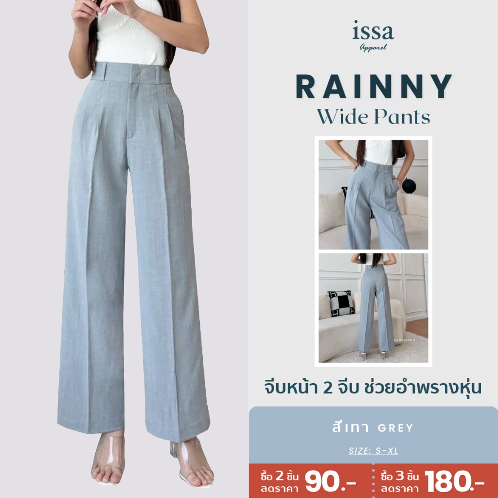 Rainny Wide ส่งด่วน+ส่งฟรี ทรงกระบอกใหญ่มี 2จีบมีเข็มขัดผ้าลายสองทิ้งตัวสวย ใส่ทำงาน ใส่เที่ยว ผ้าดี ทรงสวย ไม่ต้องรีด