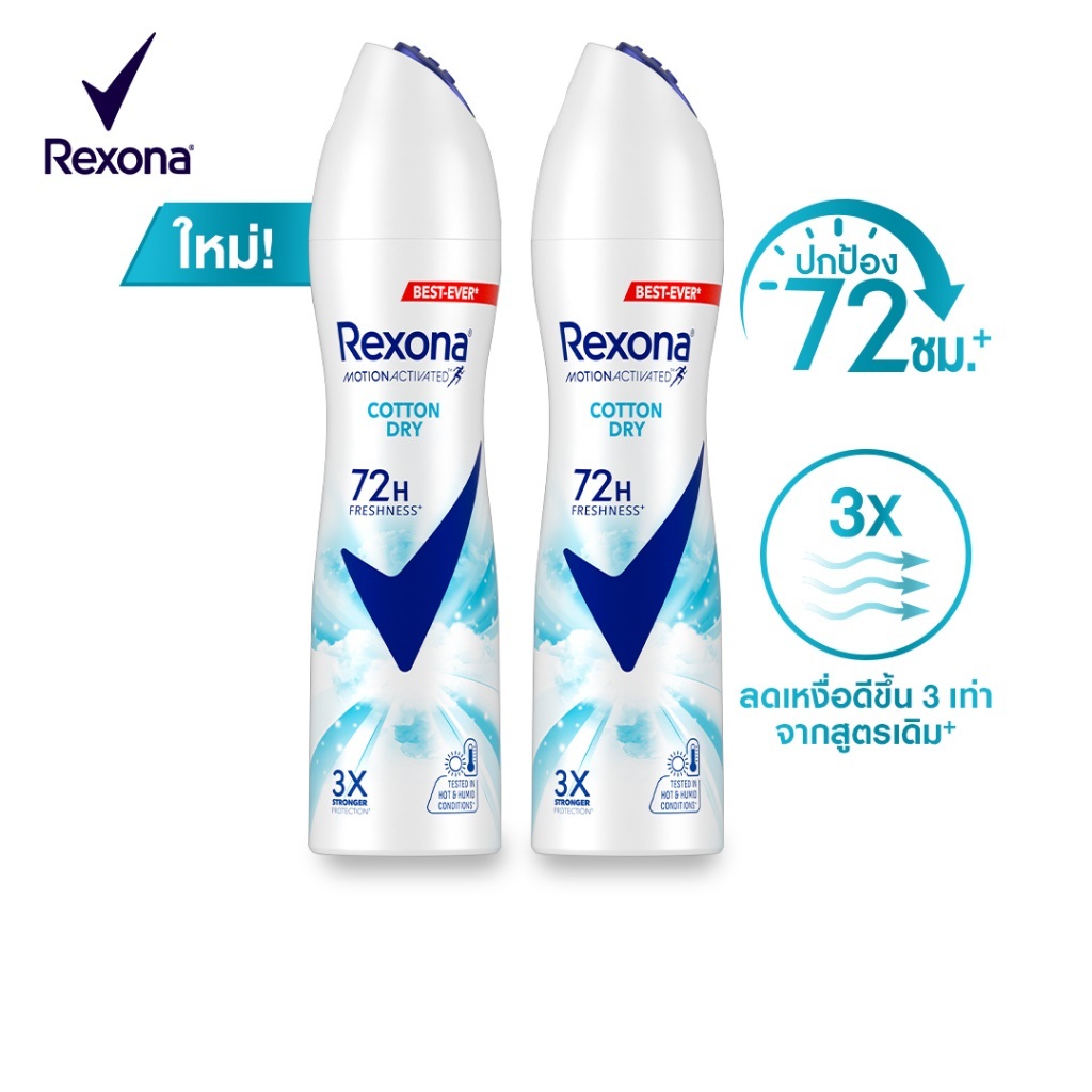 ผลิตภัณฑ์ระงับกลิ่นกาย เรโซน่า 135 มล แพ็ค 2 ขวด [เลือกสูตร] Rexona Spray 135 ml. Twin Pack รูปที่ 3