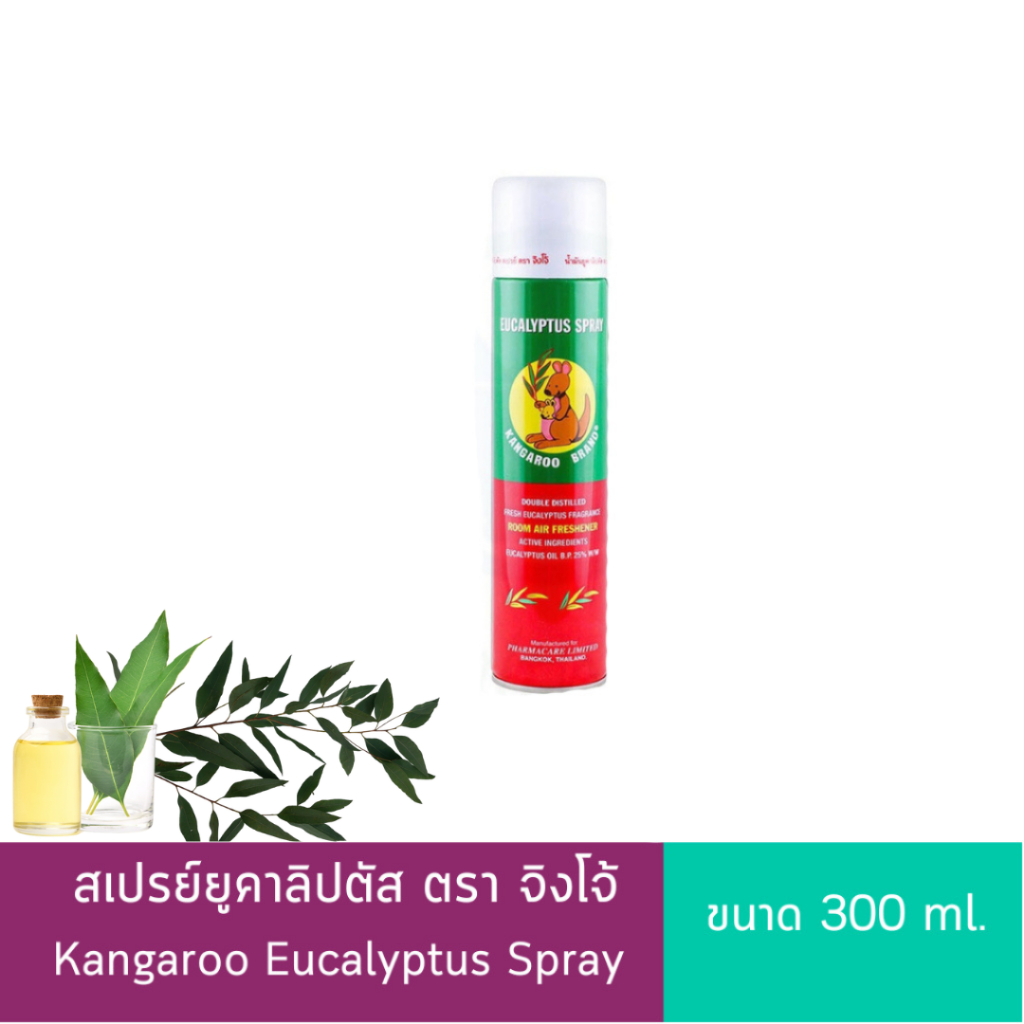 Kangaroo Eucalyptus Spray 300 ml. จิงโจ้ ยูคาลิปตัส สเปรย์ ให้กลิ่นหอมสดชื่นจากยูคาลิปตัส