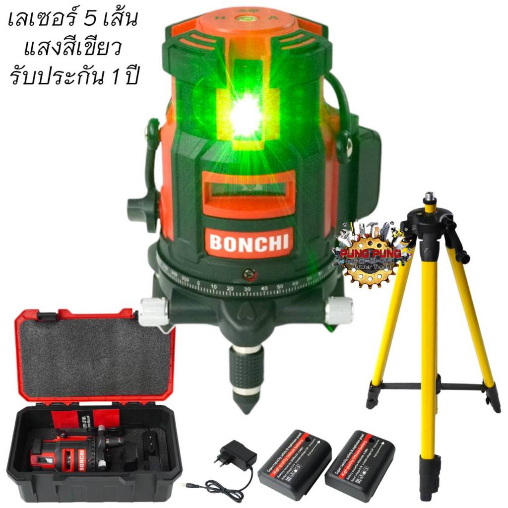 BONCHI เครื่องวัดระดับเลเซอร์ 5 เส้น 360 องศา แสงสีเขียว รุ่นใหม่! BC-5G แถมฟรี!! แบตเตอรี่ 2 ก้อน พร้อมขาตั้งวัดระดับเค