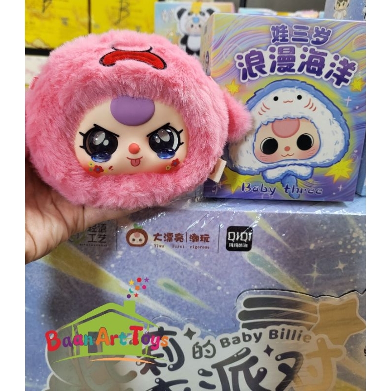 พร้อมส่ง baby three ocean พวงกุญแจน้องสัตว์น้ำใต้ทะลลึก น่ารักสุดๆ