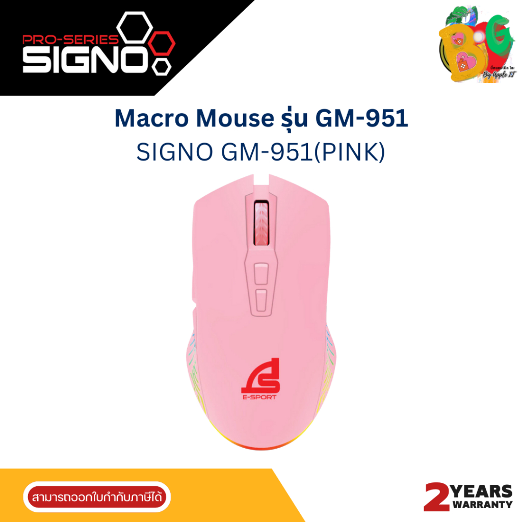 MOUSE (เมาส์สาย) SIGNO GM-951(PINK)  NAVONA แสงไฟ RGB เปลี่ยน 7 โหมด USB2.0 สาย 1.8M  -2Y