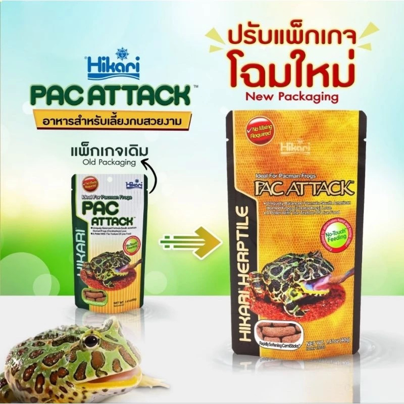Hikari Pac Attack – อาหารกบชนิดแท่ง 40 g.