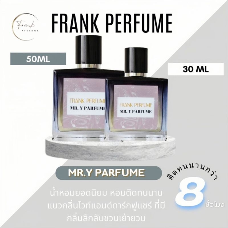 Frank Perfume💦( Mr Y Perfume)