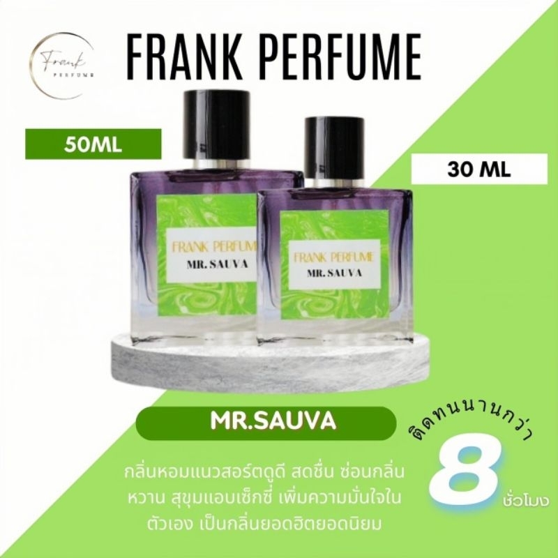 Frank Perfume 💦(Mr.Sauva)