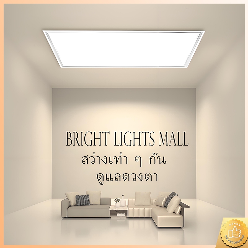โคมฝังฝ้า โคมเพดาน LED แสงขาว ฝ้าเพดาน ทรงเหลี่ยม _panel เลือกได้ เลือกได้