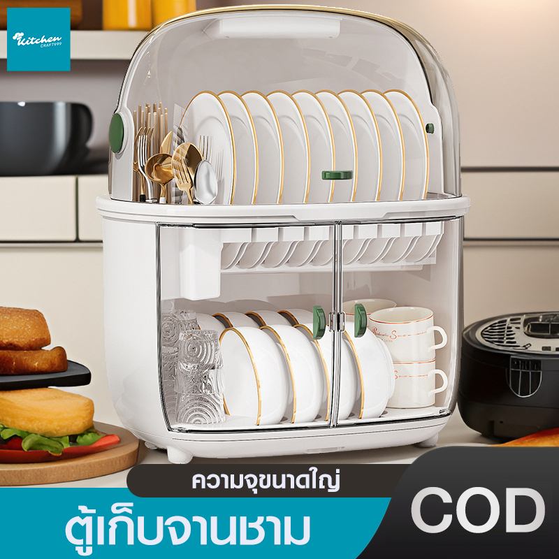 ตู้เก็บจานชาม ตู้คว่ำจานชาม ที่คว่ำจาน ที่วางจาน ฆ่าเชื้อ99.99% สะอาด ปลอดภัย ไม่มีแบคทีเรีย ชั้นวางจาน เก็บเงินปลายทาง