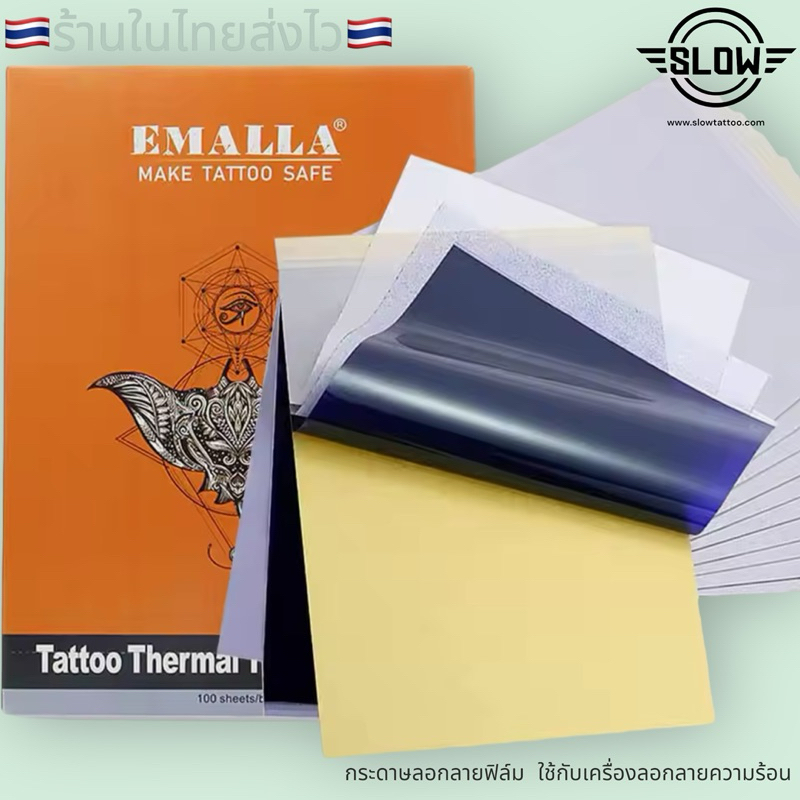 กระดาษลอกลายEMALLA TATTOO Thermal Transfer paper ใช้กับเครื่องลอกลายความร้อน