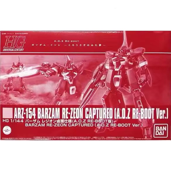 *พร้อมส่ง* [P-BANDAI] HG 1/144 : Barzam Re-Zeon Captured (A.O.Z Re-boot Ver.)