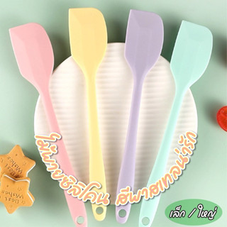 🚚ส่งฟรี🔥 ไม้พายซิลิโคนหัวปาดสีพาสเทล ไม้พาย ไม้พายซิลิโคน 21…